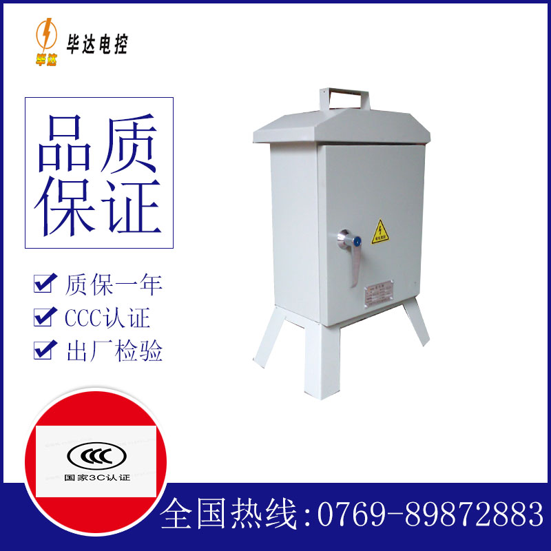 南乐临时控制箱